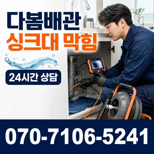 전북 익산시 배산로 배관누수 상담 이미지 1